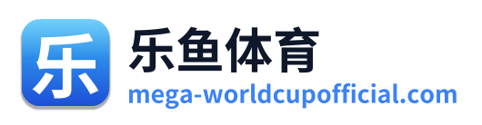 乐鱼体育