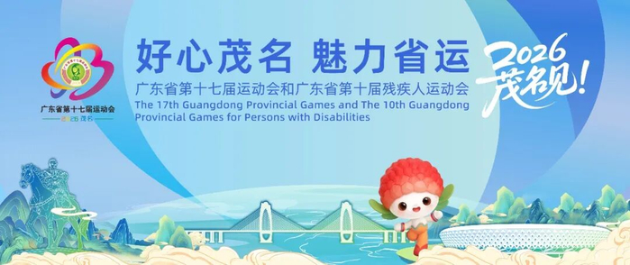 2026世界杯官方直播app下载-专访“粤BA”茂名队队员李春明:“为家乡而战,是我们勇于拼博的底气”|篮球|广东省|广东省城市篮球联赛|张波|球队_新浪新闻
